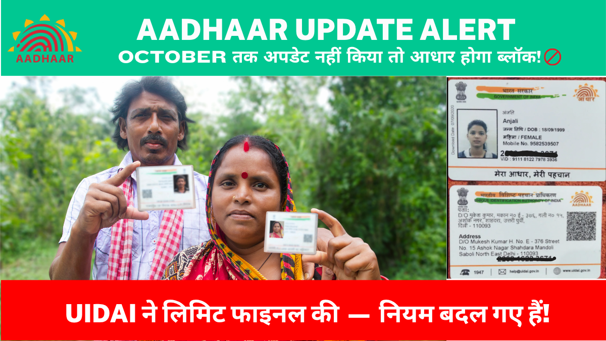 aadhar card update