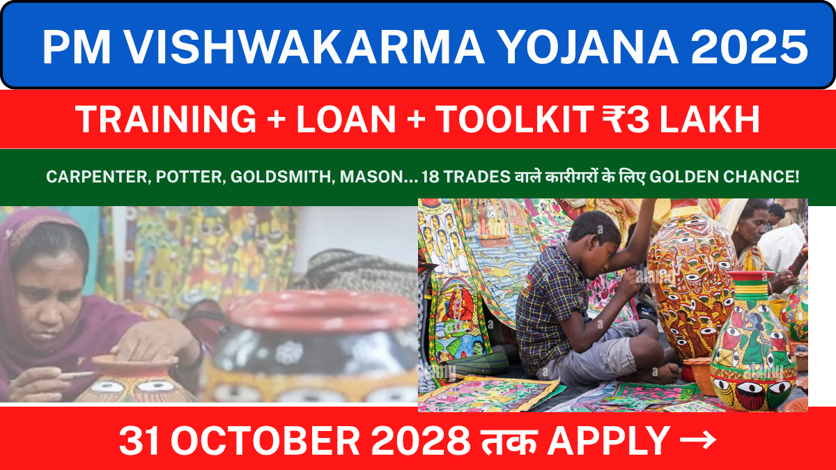 PM Vishwakarma yojana