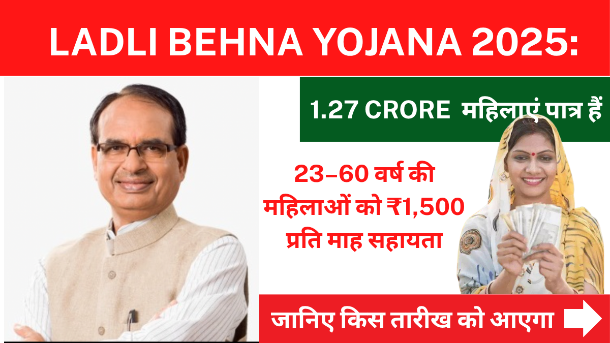 ladli behna yojana