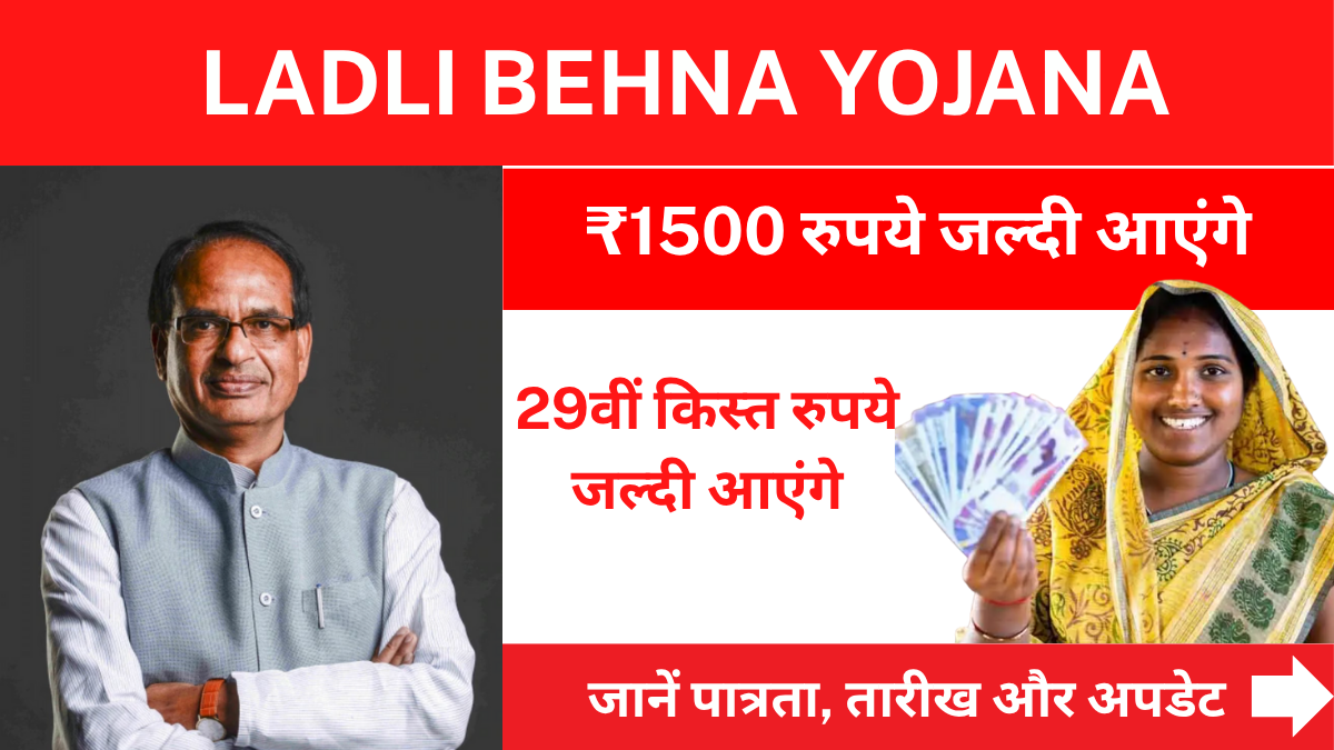 LADLI BEHNA YOJANA