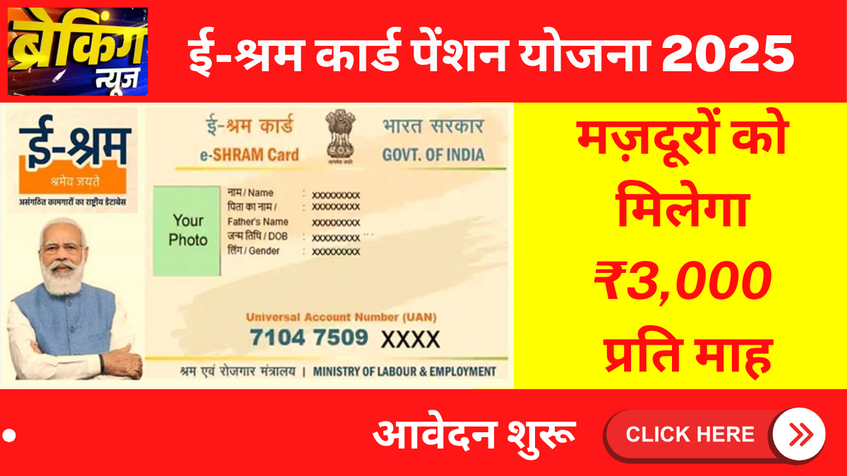 eshram card