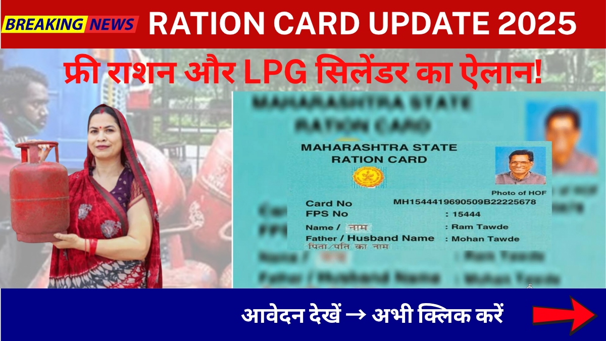 RATION CARD UPDATE