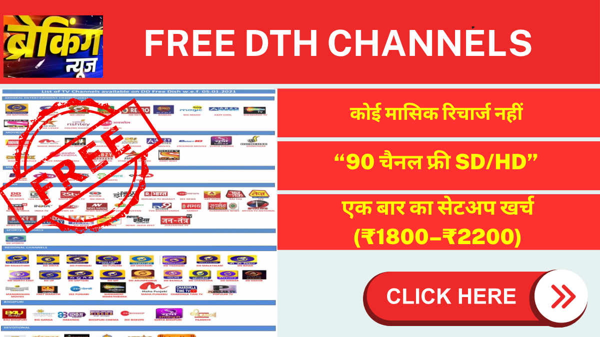 FREE DTH CHANNEL LIST