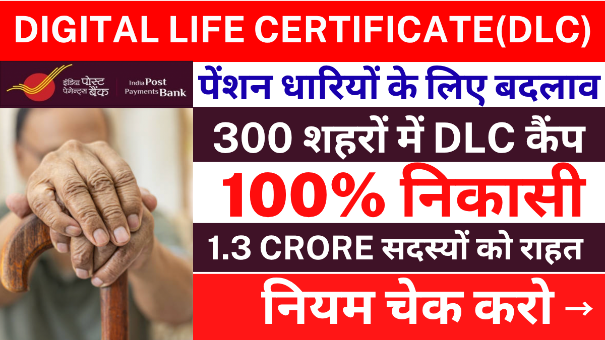 digital life certificate