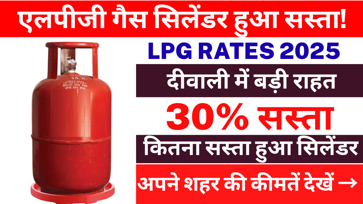 LPG Cylinder rates