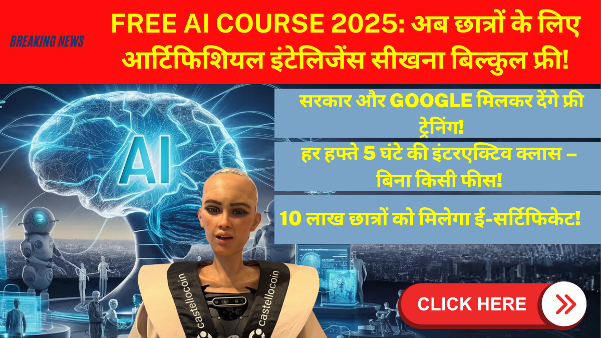 free-ai-course-2025-students-get-5-hour-class-details