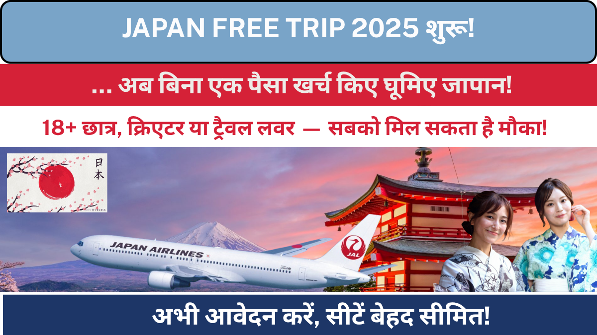 japan-free-trip-offer-2025-travel-opportunity-for-tourists