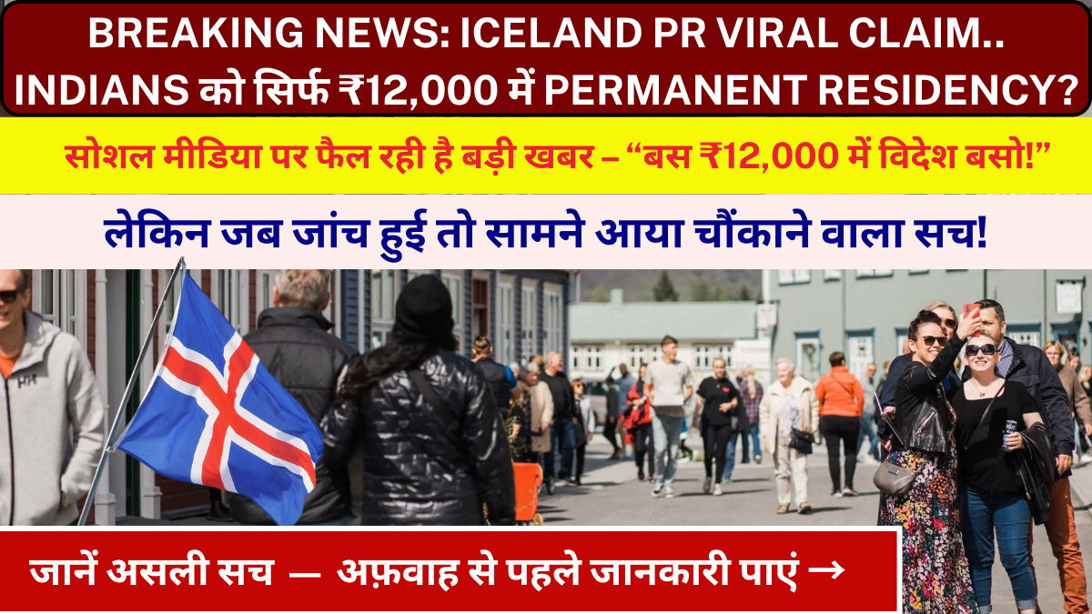 Iceland Opens Doors